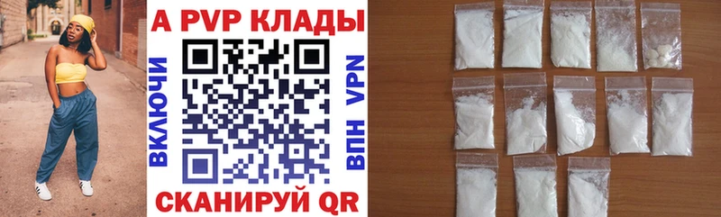 мориарти клад  Новороссийск  A-PVP кристаллы 