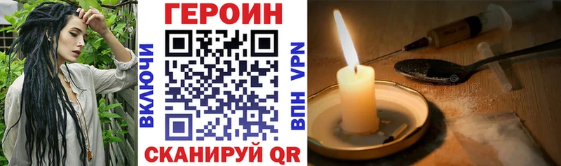 ГЕРОИН гречка  Новороссийск 