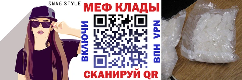 дарнет шоп Новороссийск МЯУ-МЯУ mephedrone