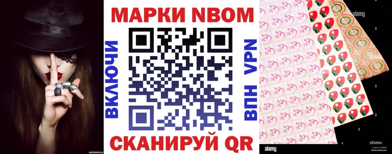 Марки NBOMe 1,8мг  купить наркотики сайты  Новороссийск 